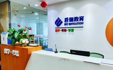 深圳綜合英語培訓(xùn)機構(gòu) 您的全方位教育咨詢服務(wù)指南