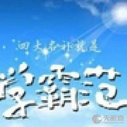 廈門市集美區(qū)四大名補教育咨詢服務(wù)部 精準(zhǔn)賦能，點亮學(xué)子未來