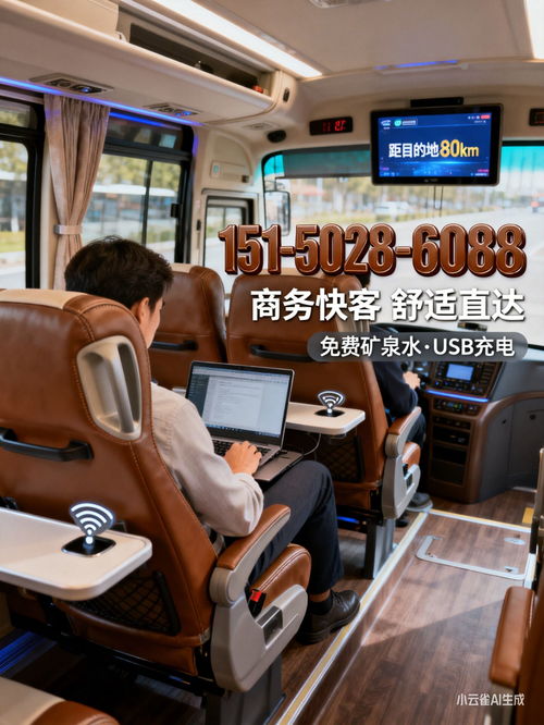 溧陽至新鄭客運(yùn)指南 上車地點(diǎn)、班次查詢與票務(wù)服務(wù)詳解