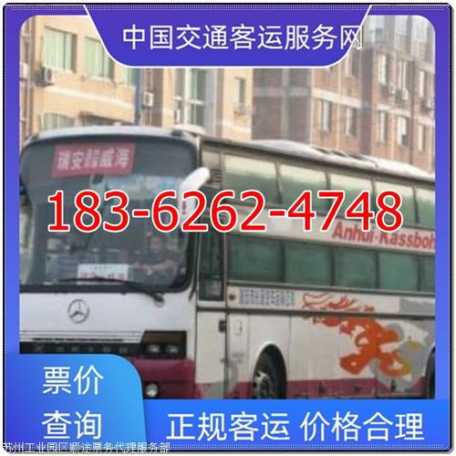常州至路橋長(zhǎng)途客車票務(wù)服務(wù)指南 誠信經(jīng)營與2025年票務(wù)代理排名一覽