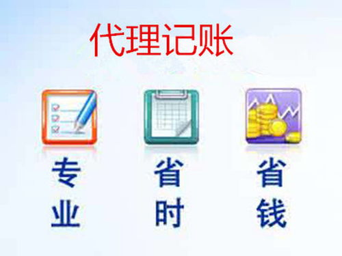 深圳代理記賬 選對(duì)財(cái)務(wù)公司對(duì)票務(wù)代理服務(wù)的三大關(guān)鍵保障