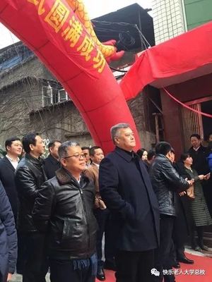 鑼鼓喧天融喜氣，長(zhǎng)者學(xué)府啟新章——快樂老人大學(xué)懷化分校正式揭牌
